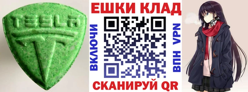 МЕГА tor  Ворсма  Экстази Philipp Plein  купить  