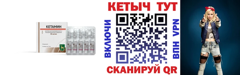 Кетамин VHQ  Ворсма 